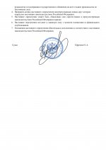  42420260221 page 0002