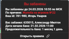 Снимок экрана 2026-02-21 203832.png