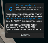 Снимок экрана 2026-02-21 210742.png