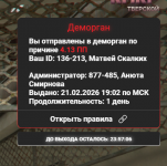 Снимок экрана 2026-02-21 190544.png