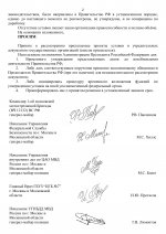 Документы армии [КУТУЗОВСКИЙ] (3)-изображения-1.jpg