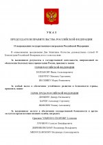   261          03012026 p