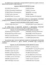   261          03012026 p