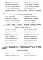   261          03012026 p