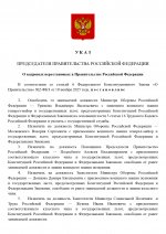   266           09012026 