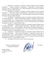   266           09012026 