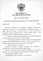 Scanned    RMRP    2  0