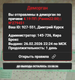 Снимок экрана 2026-02-26 222619.png