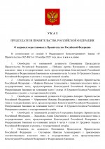   266           09012026 