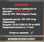 Снимок экрана 2026-02-28 015815.png