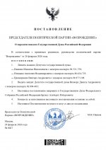 0023       01112025    1 page 0001