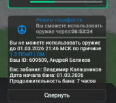 Снимок экрана 2026-03-01 145309.png