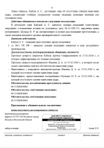 Аннотация 2026-03-01 151432.png