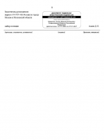 Аннотация 2026-03-01 151335.png