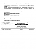 Аннотация 2026-03-01 151246.png