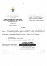  RMRP         16 page 0001