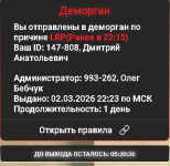 ЛРП.png