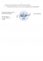 Photo 2026 03 03 22 47 30