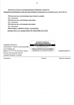 Аннотация 2026-03-04 011308.png