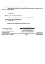 Аннотация 2026-03-04 011226.png