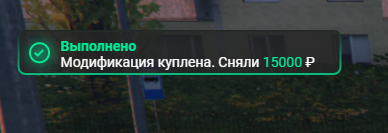 списание.png