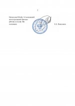 Новый документ-изображения-1.jpg