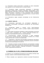 Снимок экрана 2026-03-04 215045.png