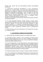 Снимок экрана 2026-03-04 215127.png