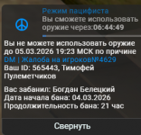 Grand Theft Auto V Screenshot 20260305   12385438