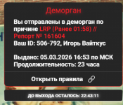 Снимок экрана 2026-03-05 190607.png
