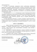      Alexandr Shmidt 1 page 0002