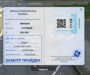 мед книжка.jpg