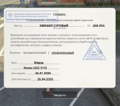 мед справка.jpg