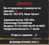 Снимок экрана 2026-03-07 065837.png