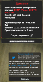 Снимок экрана 2026-03-08 081334.png
