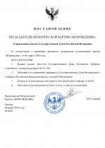  0024       01112025    page 0001