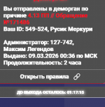 Снимок экрана 2026-03-09 012123.png