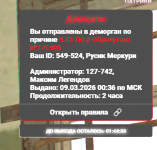 Снимок экрана 2026-03-09 014500.png