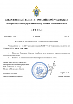  2026 03 09 210241000