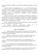 ALEKSEIIEREMENKO 4 page 0002