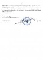 ALEKSEIIEREMENKO 4 page 0003