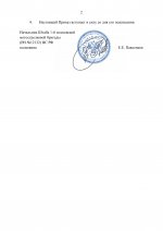 Новый документ (3)-изображения-1.jpg