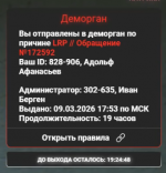 Снимок экрана 2026-03-09 183229.png