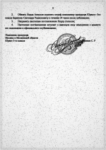 Scan p2 300dpi