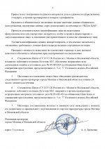 ALEKSEIIEREMENKO 6 page 0003