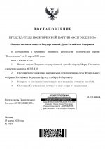 0029       13032026    page 0001