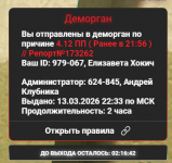 Снимок экрана 2026-03-13 224646.png