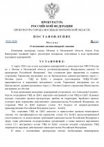      Alexandr Shmidt 4 page 0001