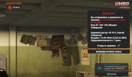 Grand Theft Auto V Screenshot 20260314   13240623