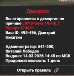 Снимок экрана 2026-03-14 155852.png